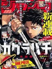 BLAME!第7卷拆解封面