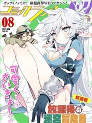 人形之国第6卷拆解封面