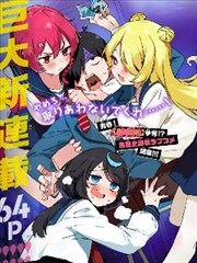 苹果核战记漫画封面